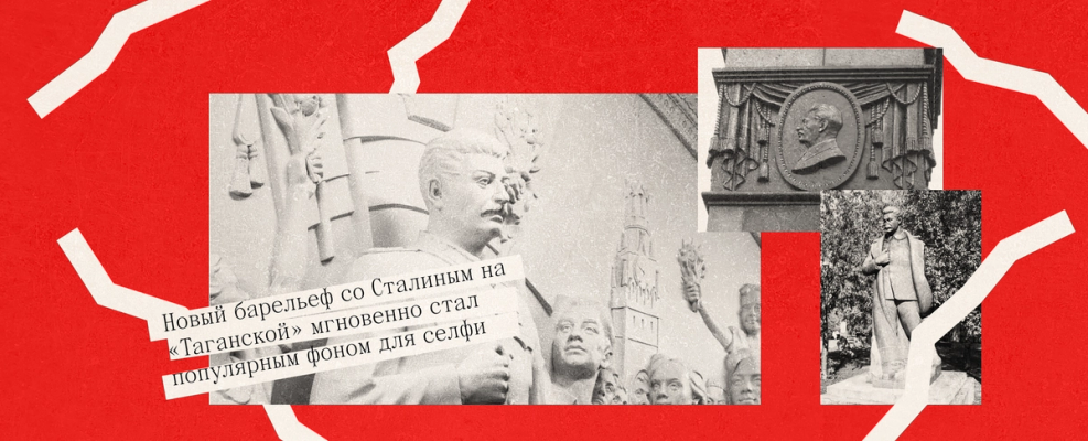 Изображение-Сталин — лучший друг российского капитализма